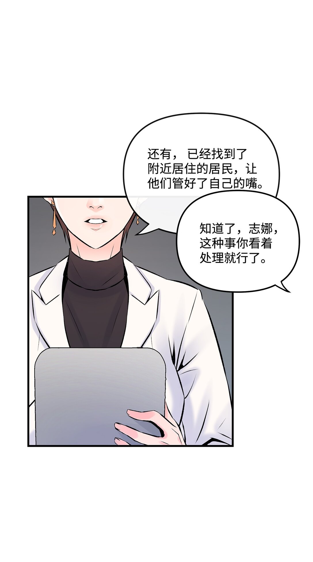 04 是敌是友(1/2)-第4话