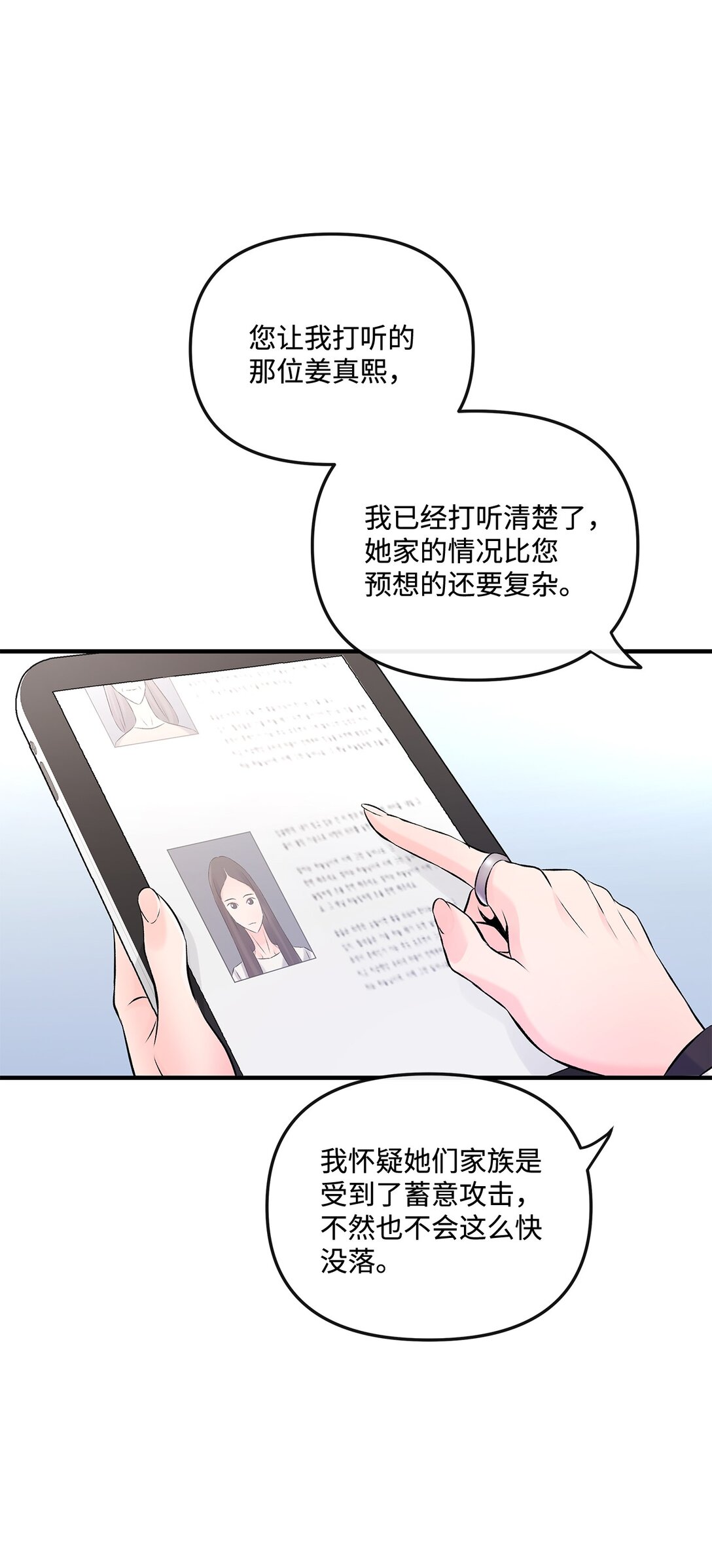 04 是敌是友(1/2)-第4话