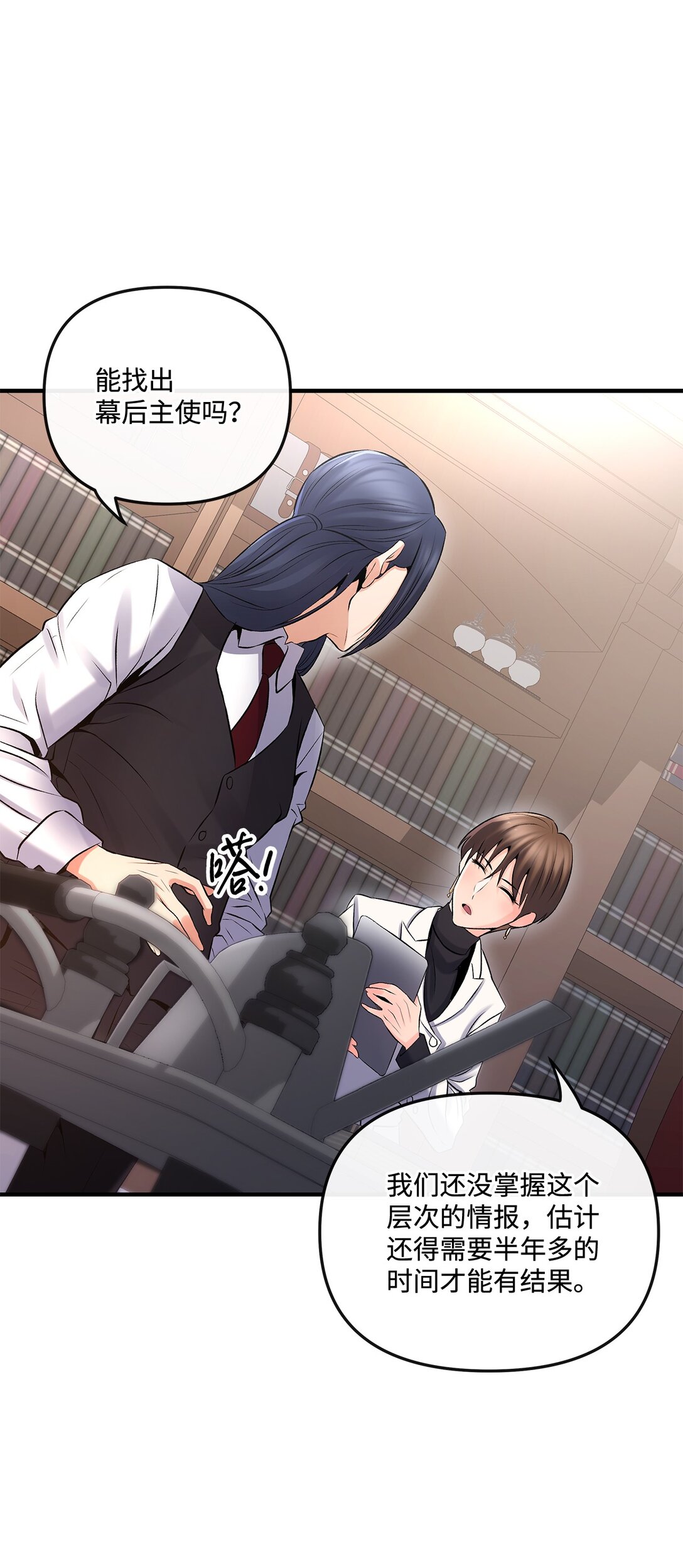 04 是敌是友(1/2)-第4话