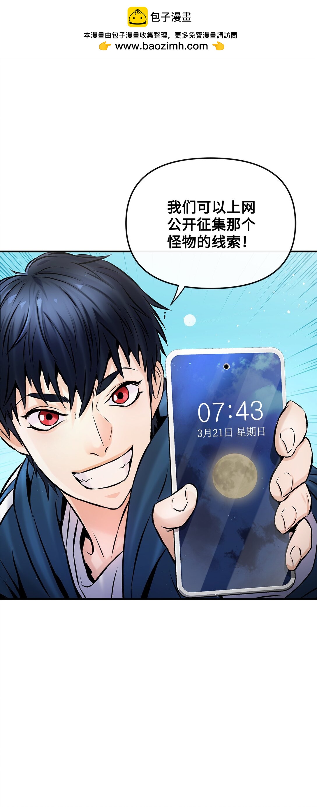 04 是敌是友(1/2)-第4话