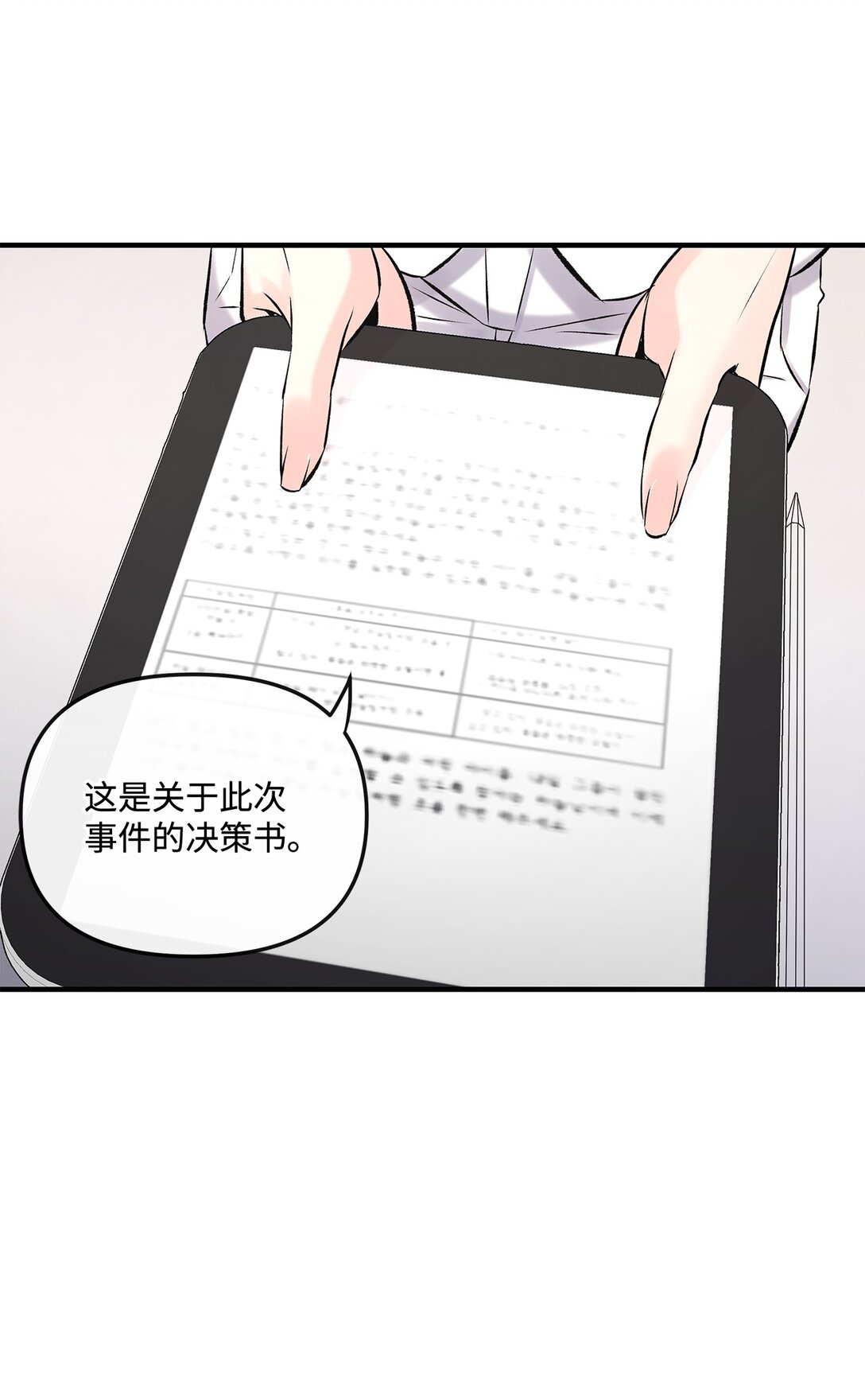 04 是敌是友(1/2)-第4话