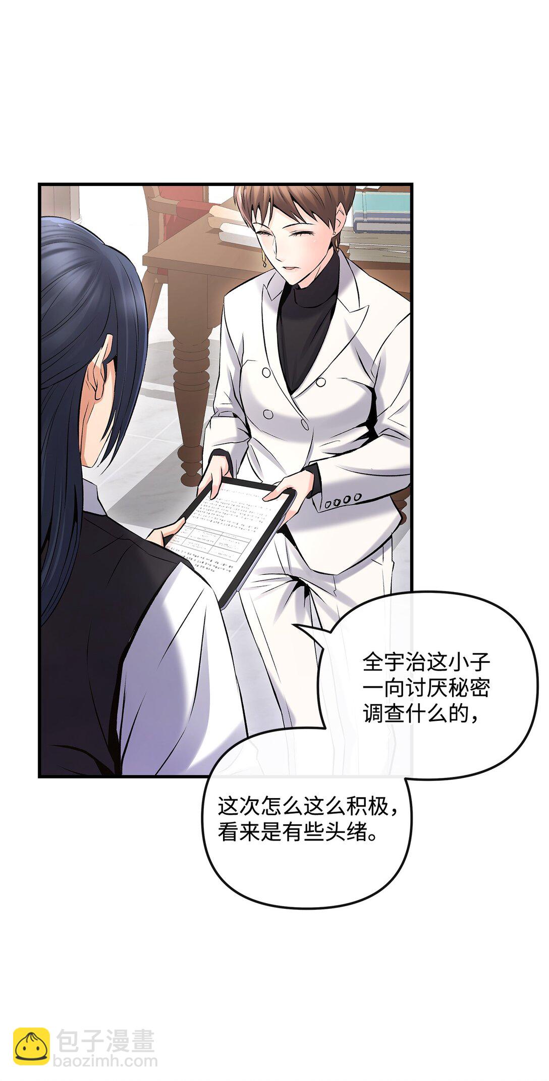 04 是敌是友(1/2)-第4话