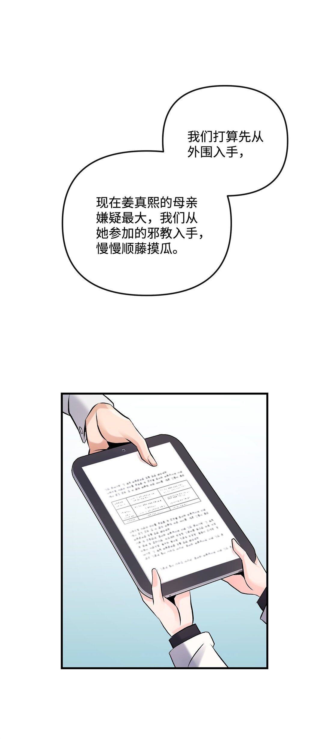 04 是敌是友(1/2)-第4话