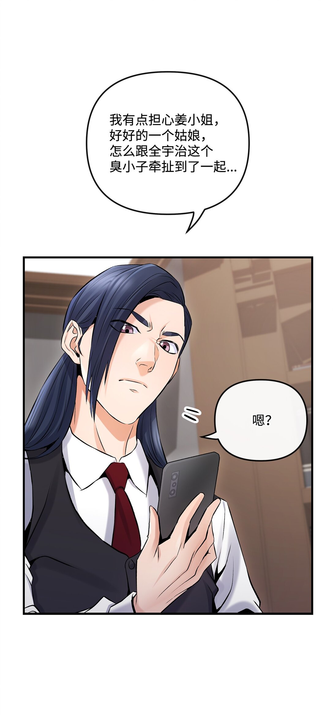 04 是敌是友(1/2)-第4话