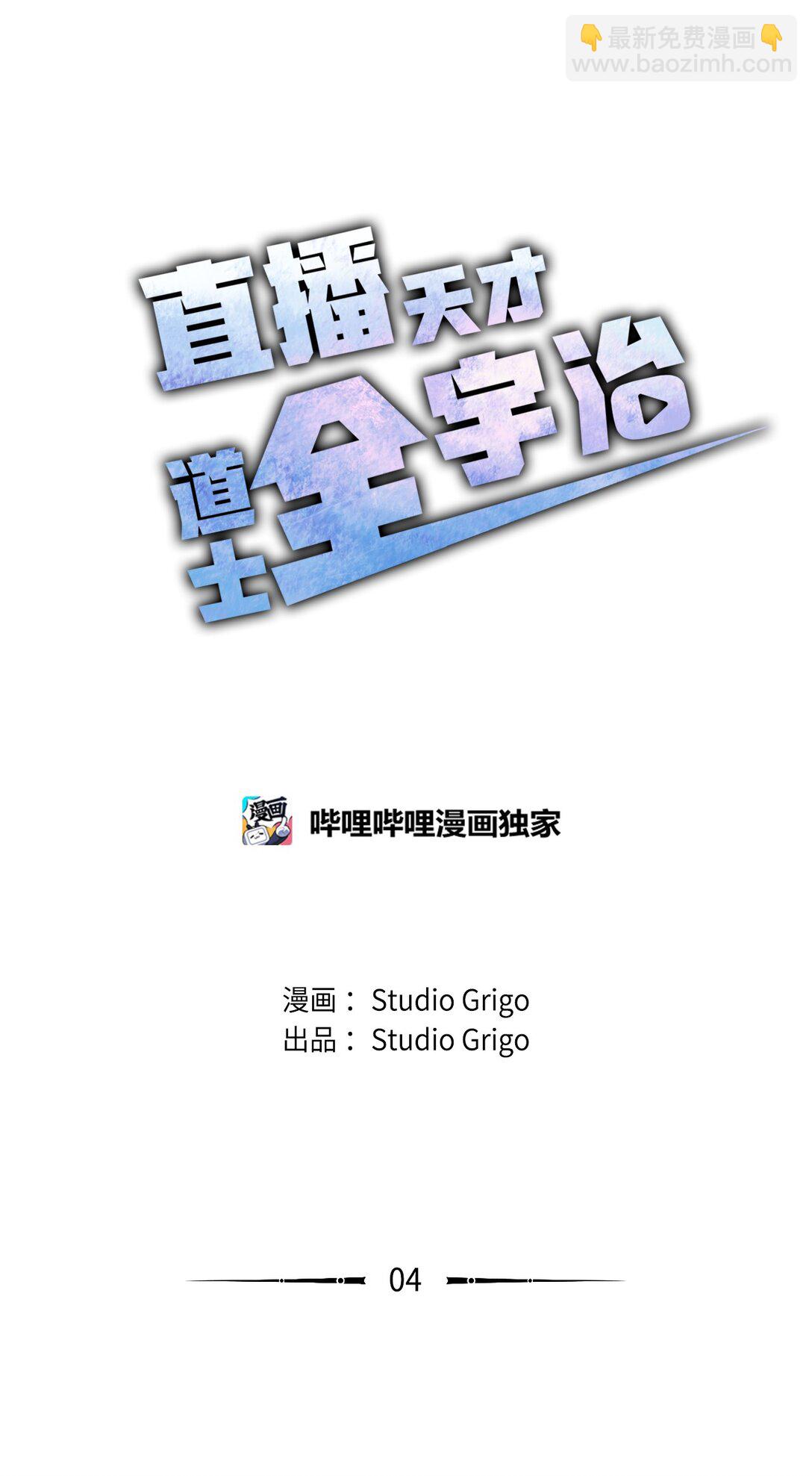 04 是敌是友(1/2)-第4话