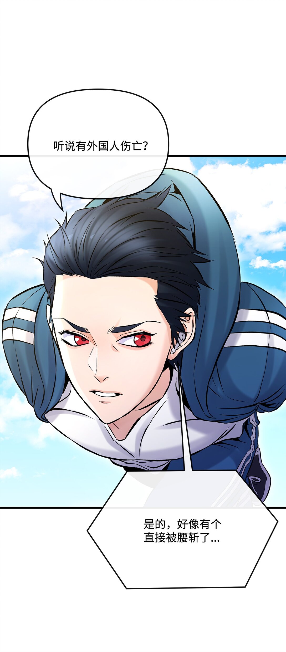 04 是敌是友(1/2)-第4话