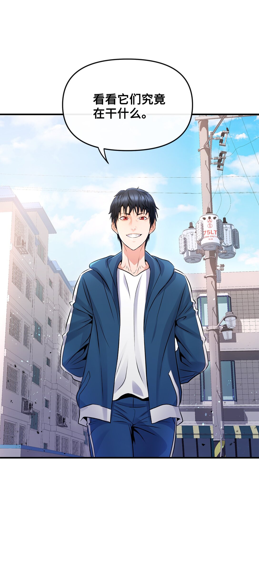 04 是敌是友(1/2)-第4话