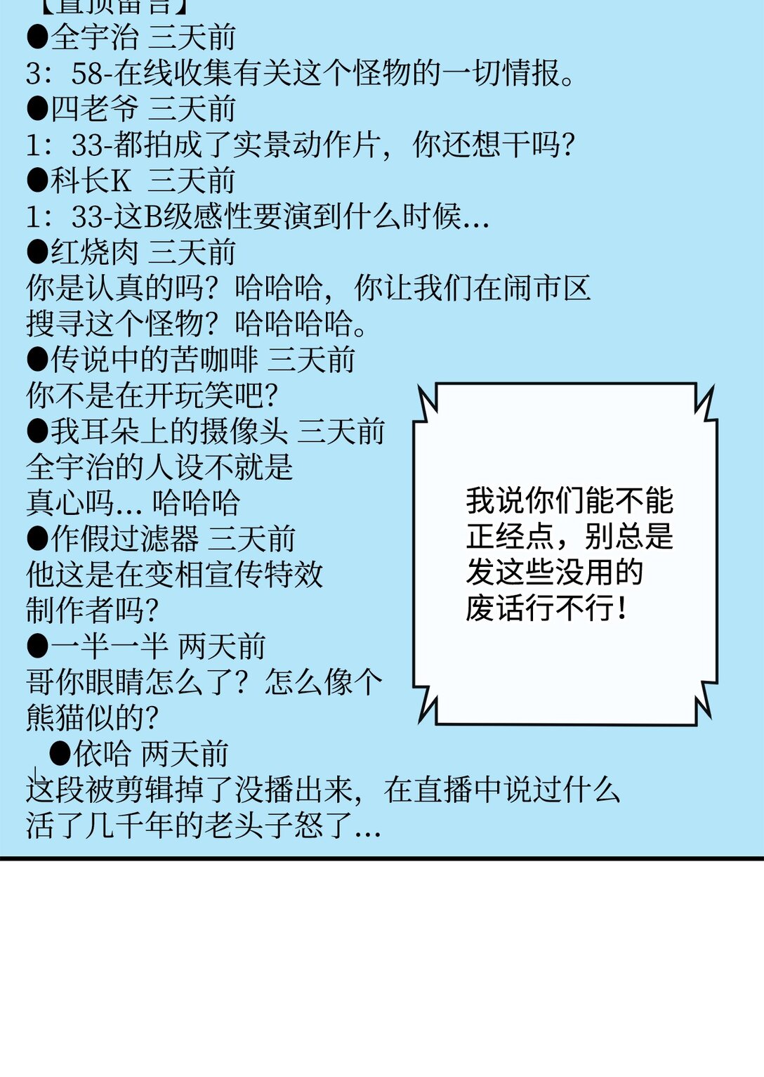 04 是敌是友(1/2)-第4话