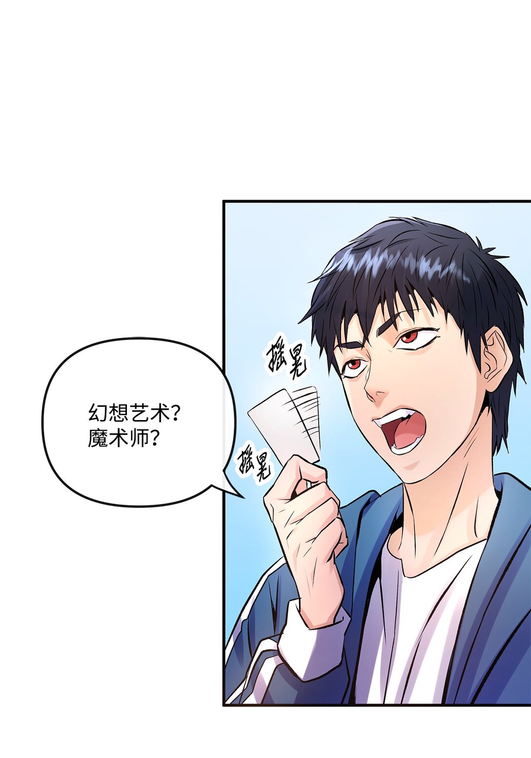 06 可疑的魔术师(1/2)-第6话