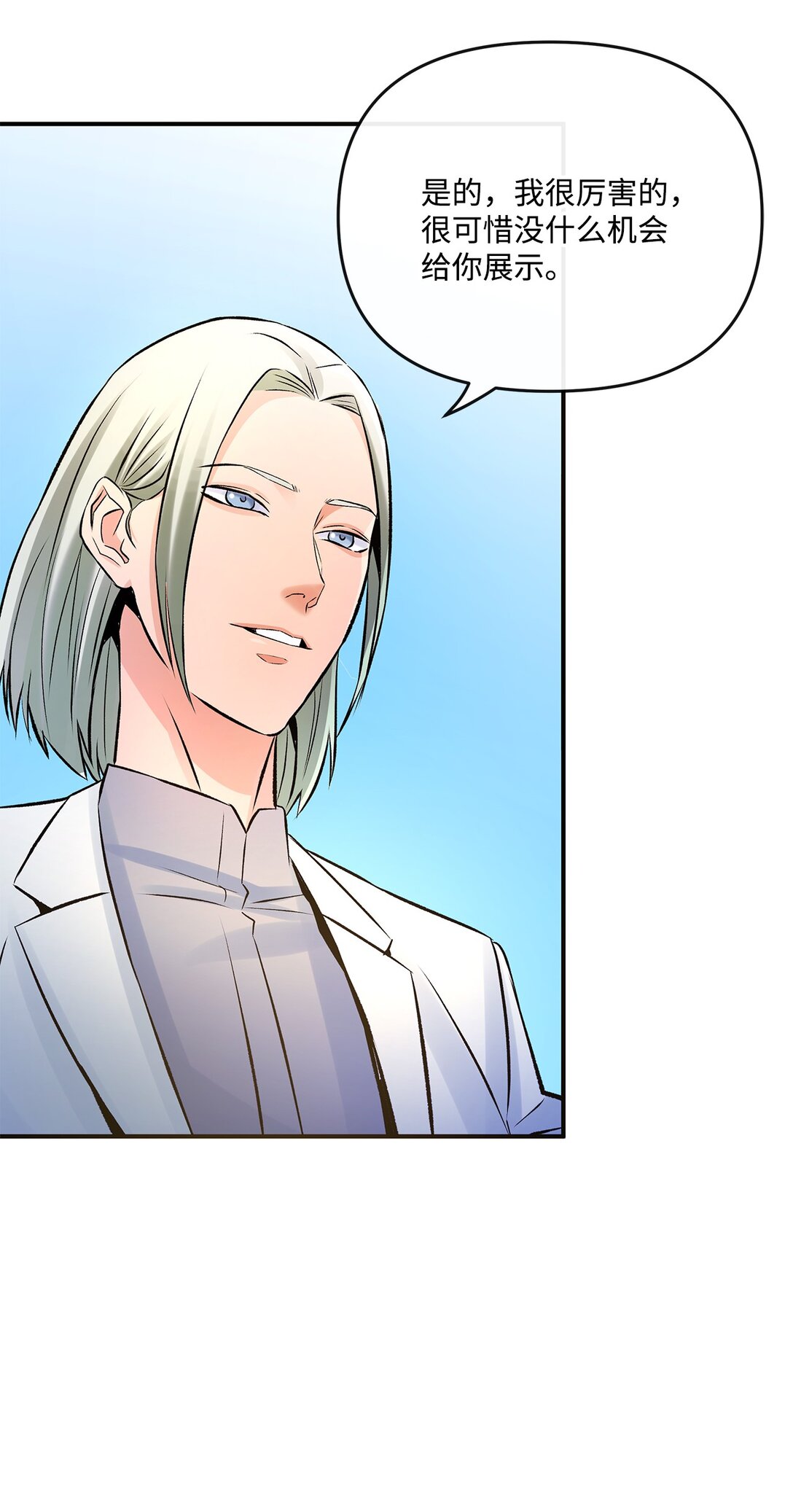 06 可疑的魔术师(1/2)-第6话