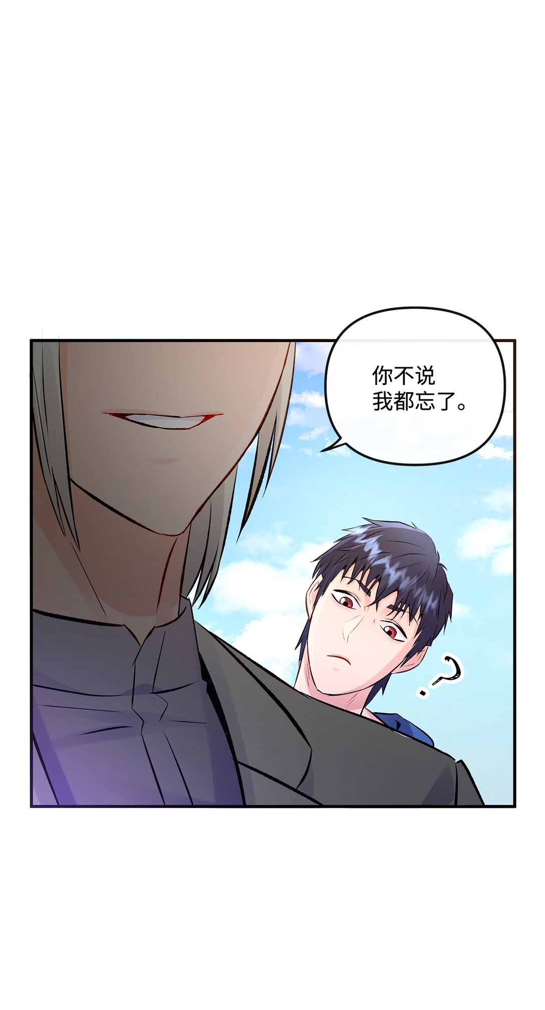 06 可疑的魔术师(1/2)-第6话