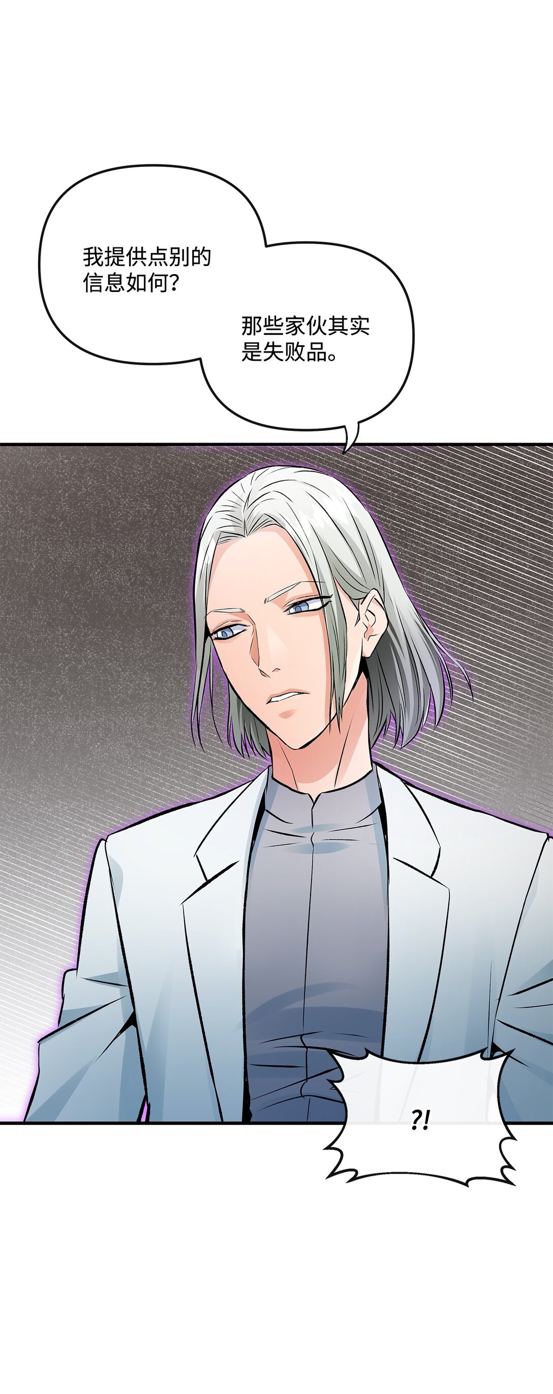 06 可疑的魔术师(1/2)-第6话