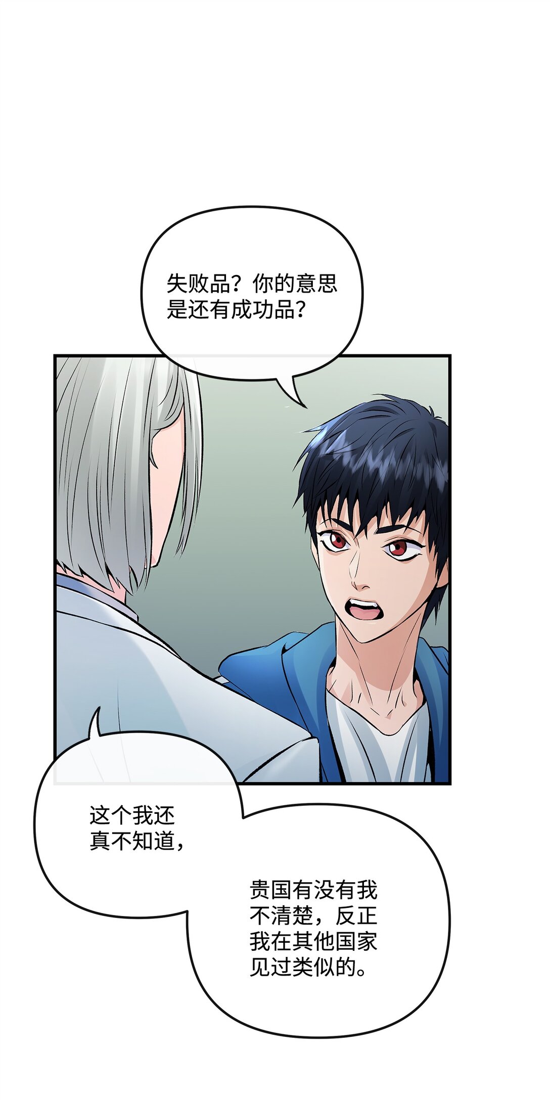 06 可疑的魔术师(1/2)-第6话