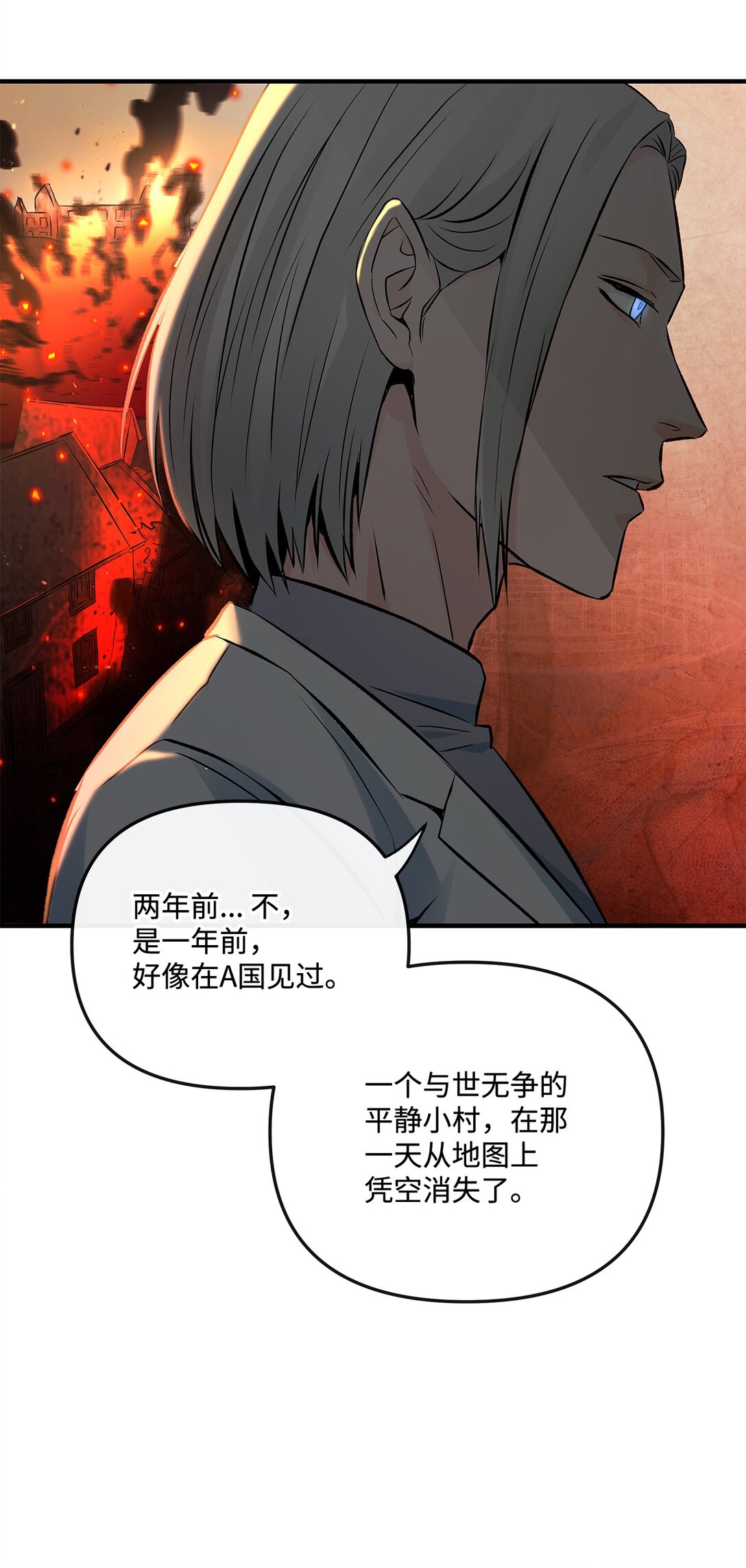 06 可疑的魔术师(1/2)-第6话