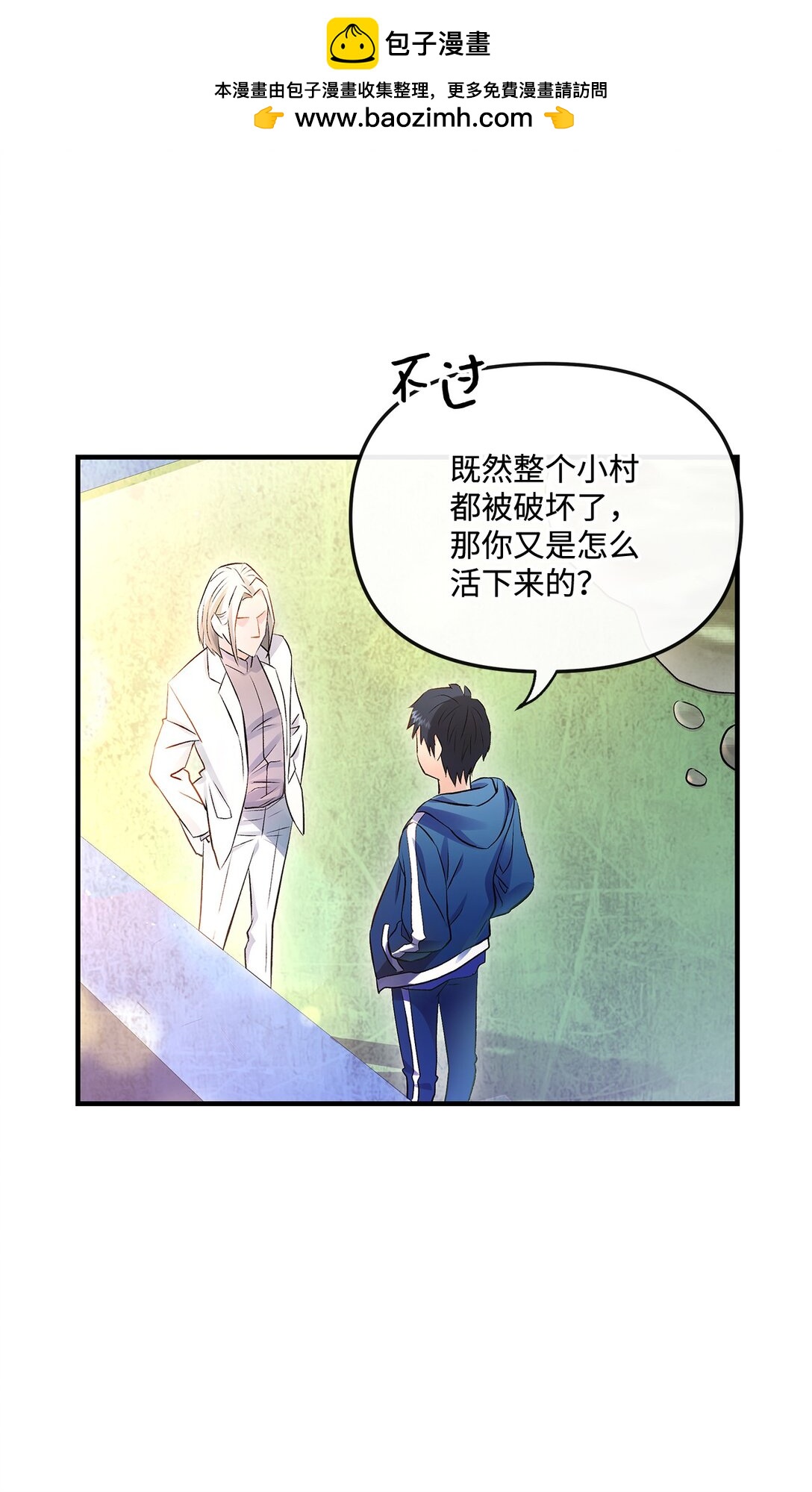 06 可疑的魔术师(1/2)-第6话