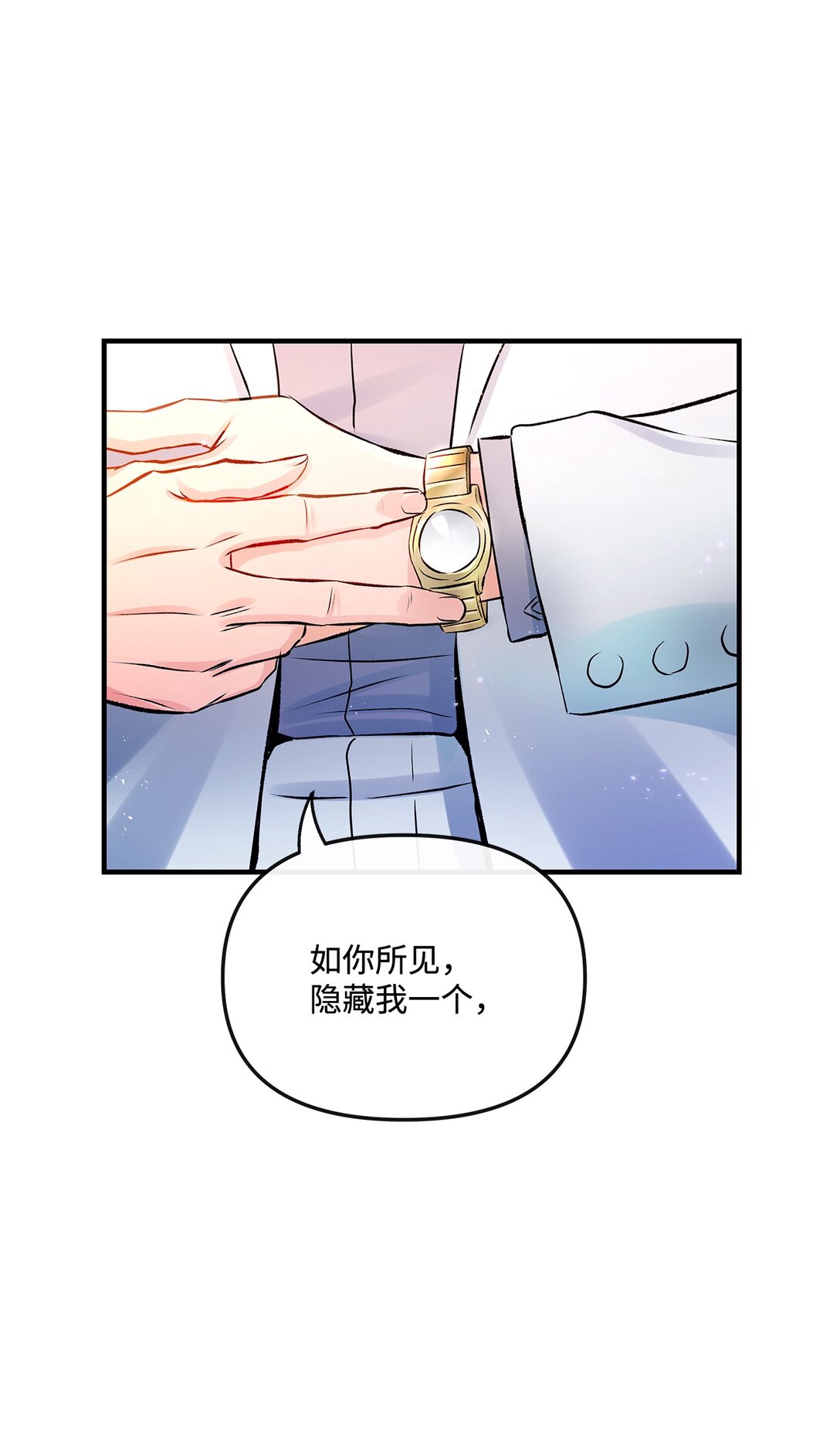 06 可疑的魔术师(1/2)-第6话