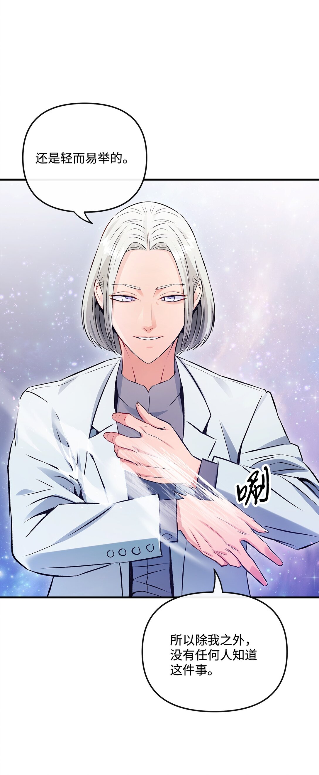 06 可疑的魔术师(1/2)-第6话