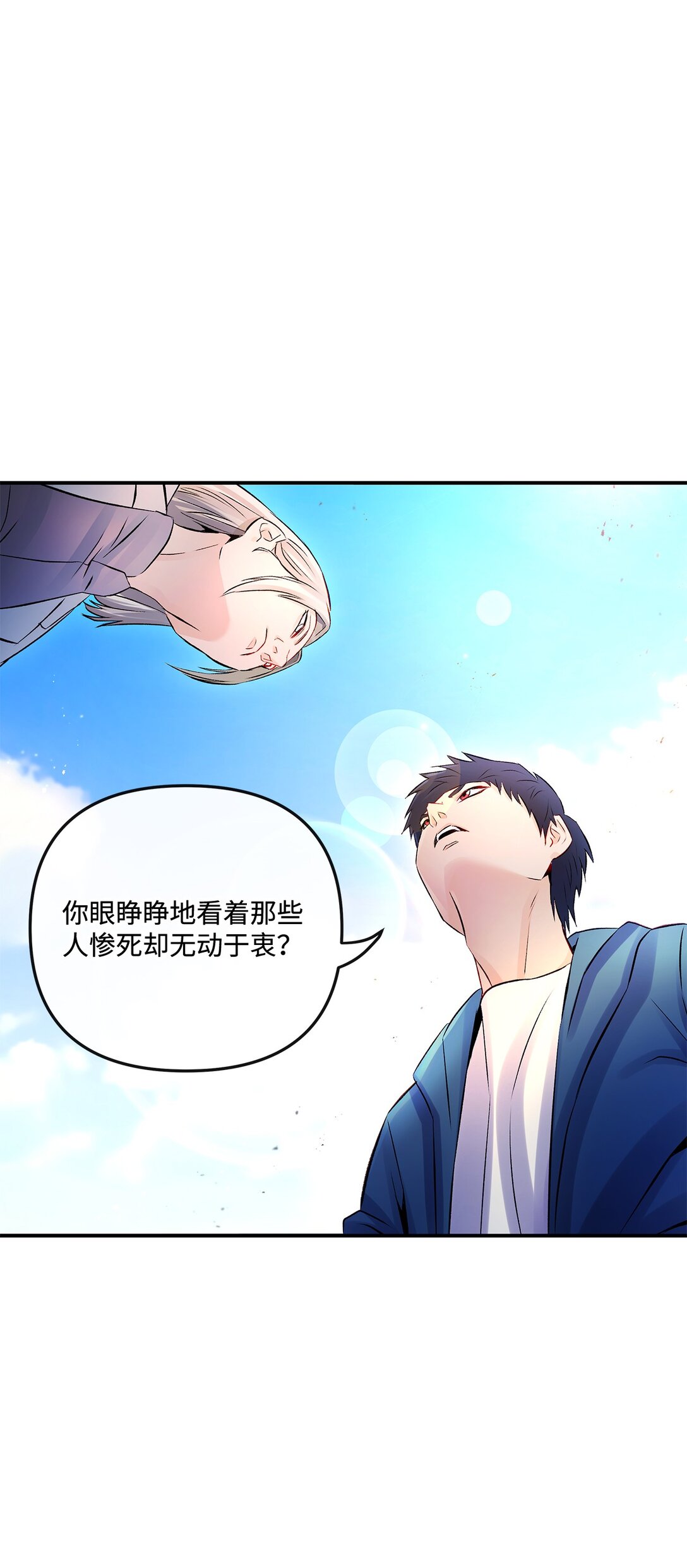 06 可疑的魔术师(1/2)-第6话