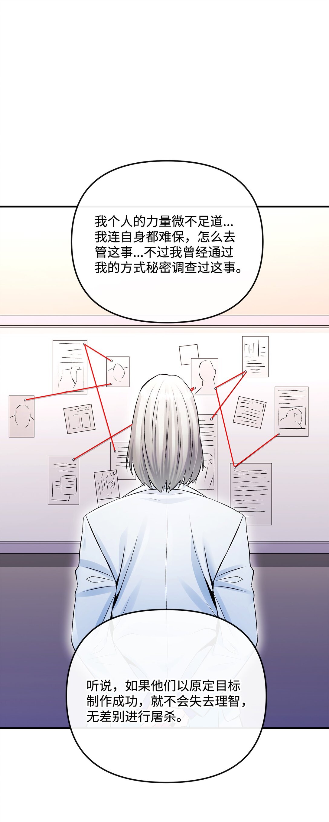 06 可疑的魔术师(1/2)-第6话