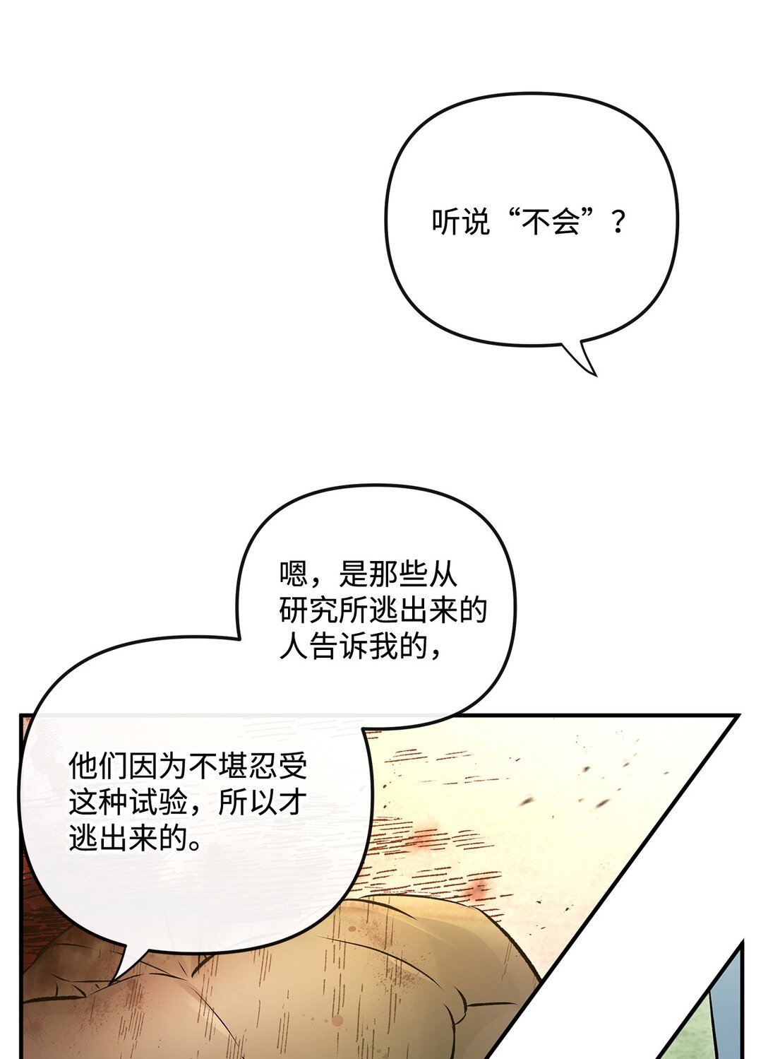 06 可疑的魔术师(1/2)-第6话