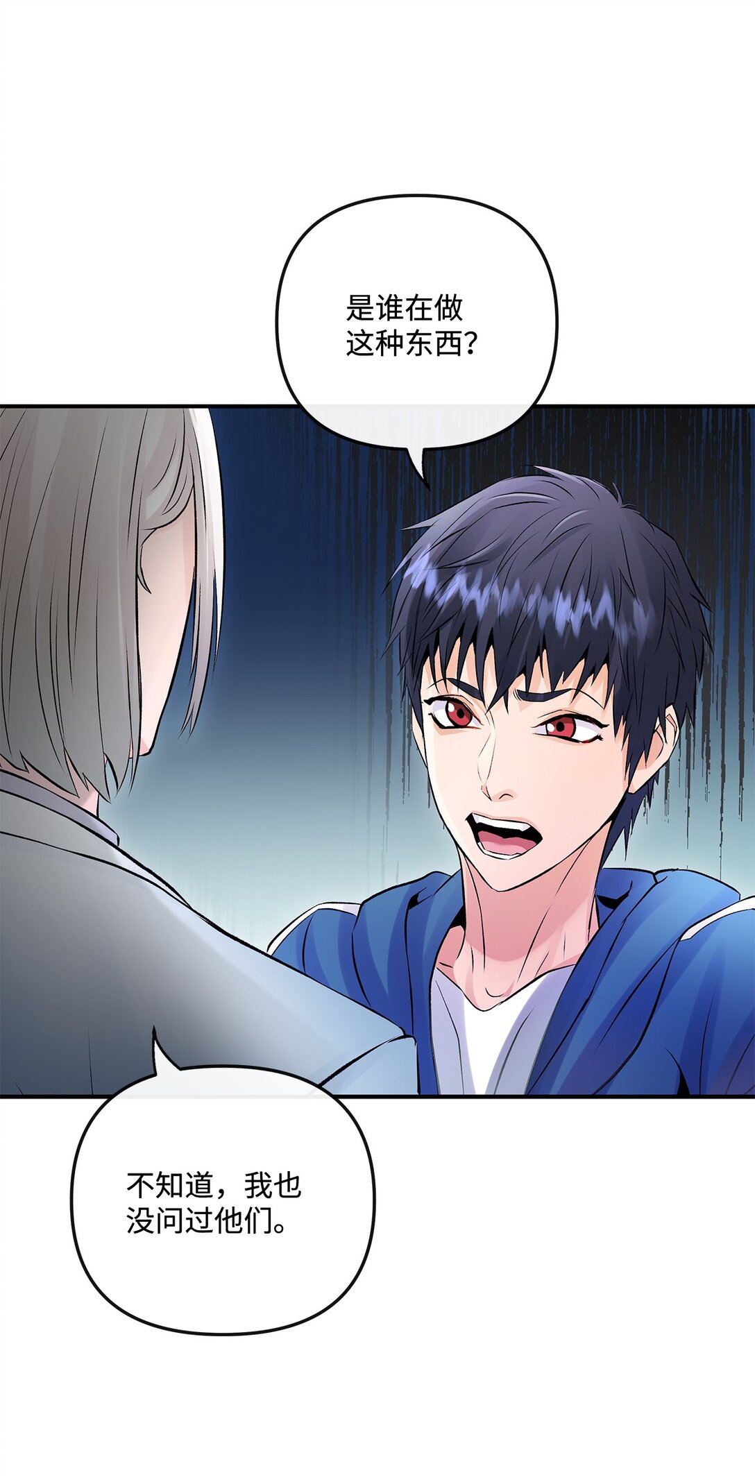 06 可疑的魔术师(1/2)-第6话