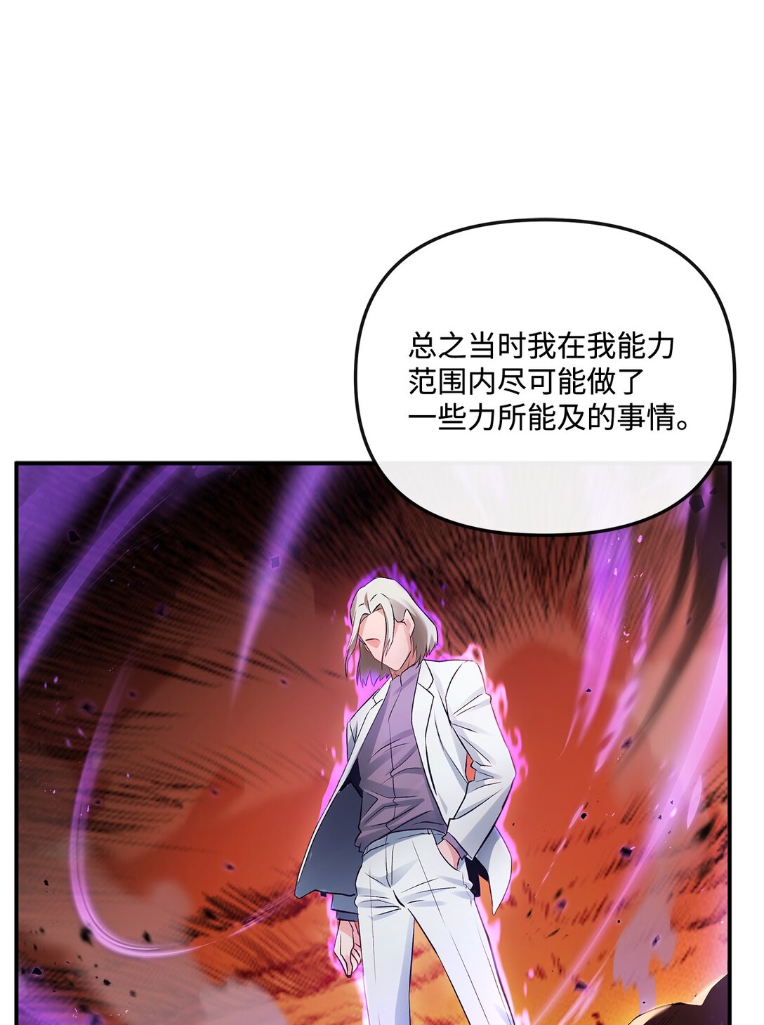 06 可疑的魔术师(1/2)-第6话