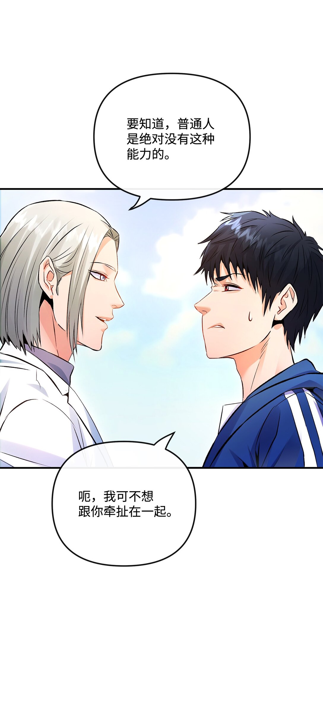 06 可疑的魔术师(1/2)-第6话