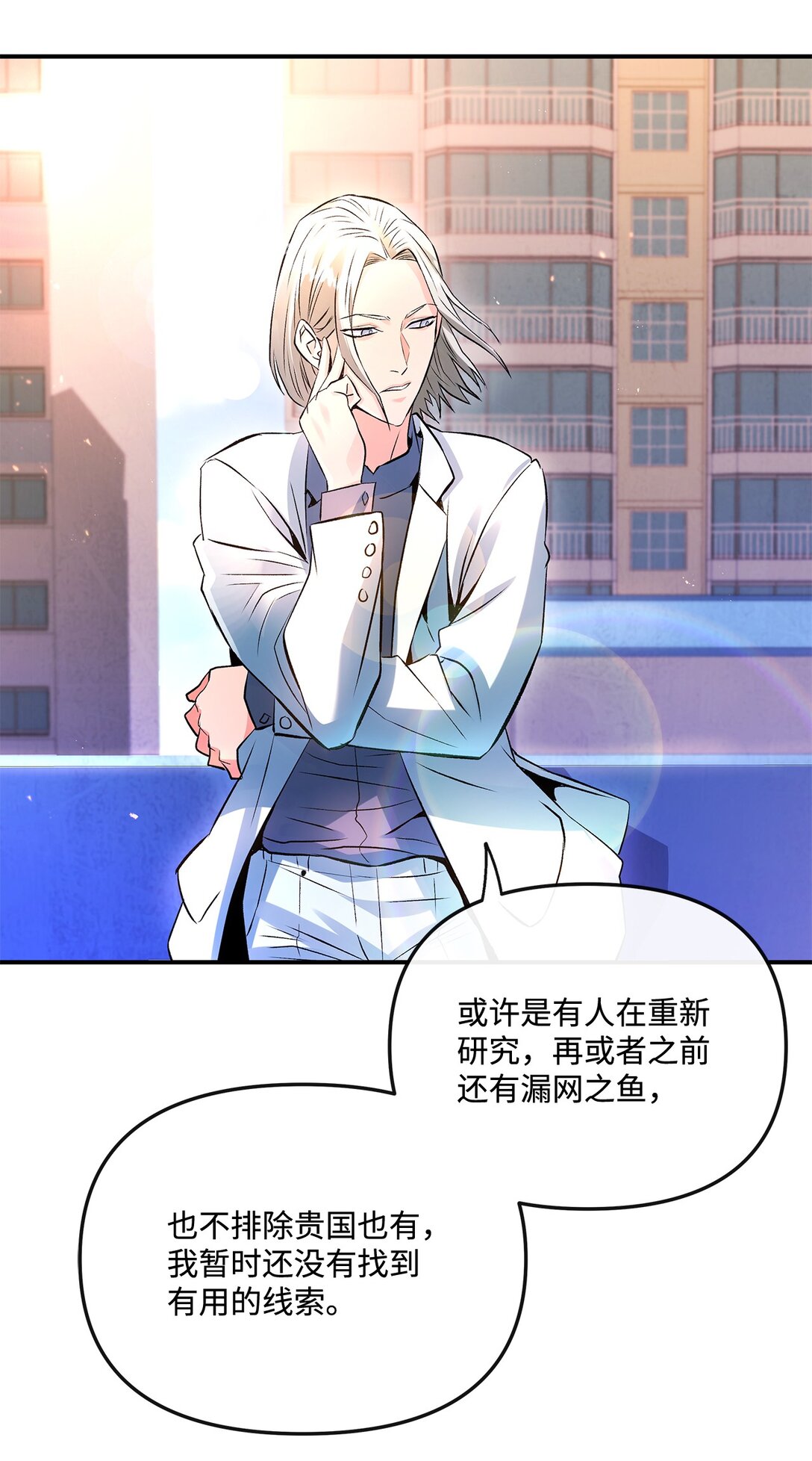 06 可疑的魔术师(1/2)-第6话