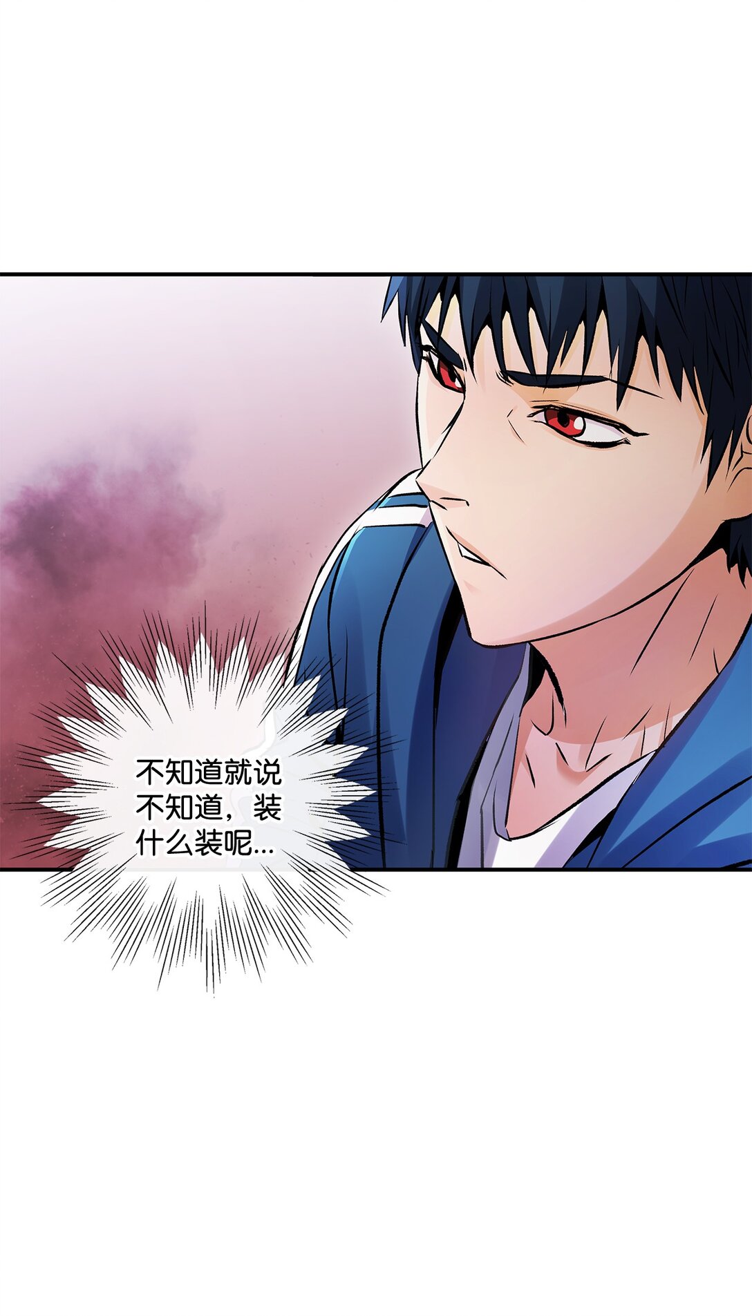 06 可疑的魔术师(1/2)-第6话