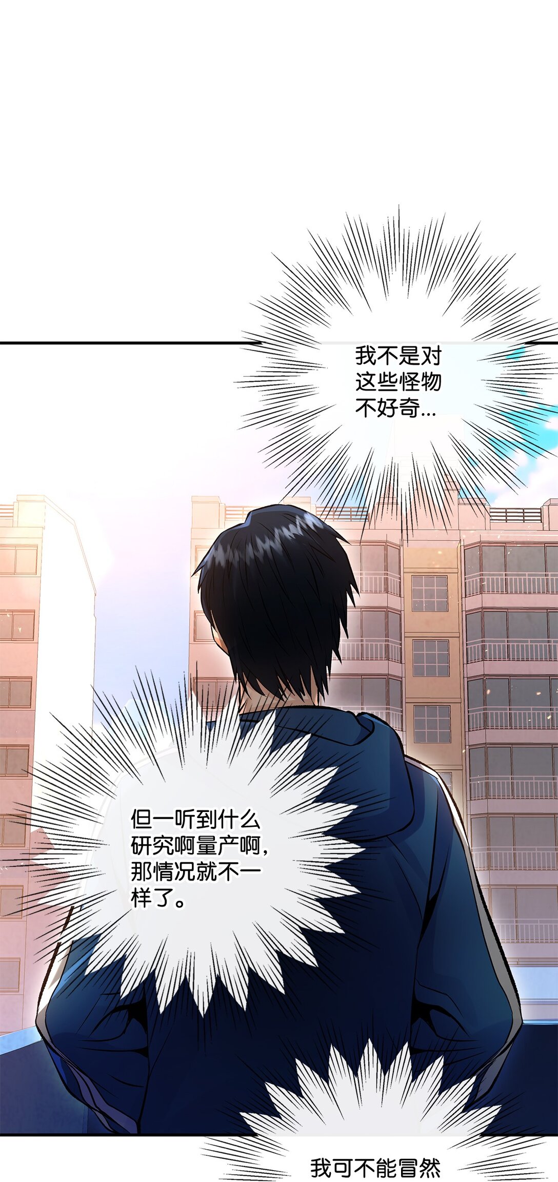 06 可疑的魔术师(1/2)-第6话