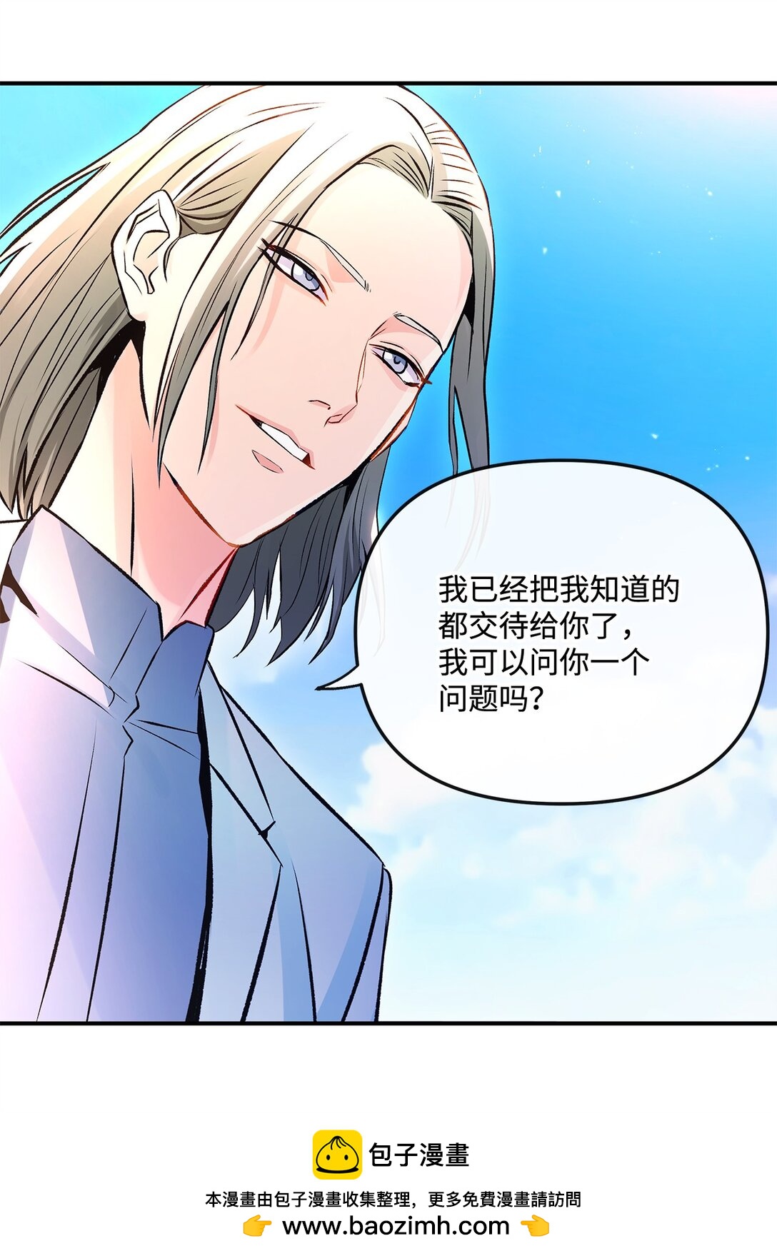 06 可疑的魔术师(1/2)-第6话