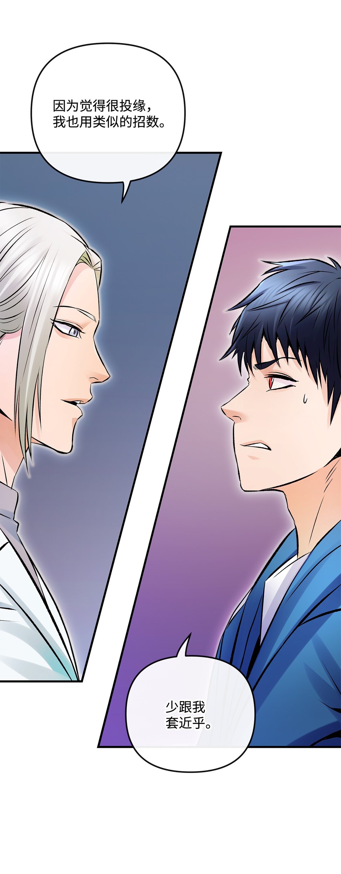 06 可疑的魔术师(1/2)-第6话