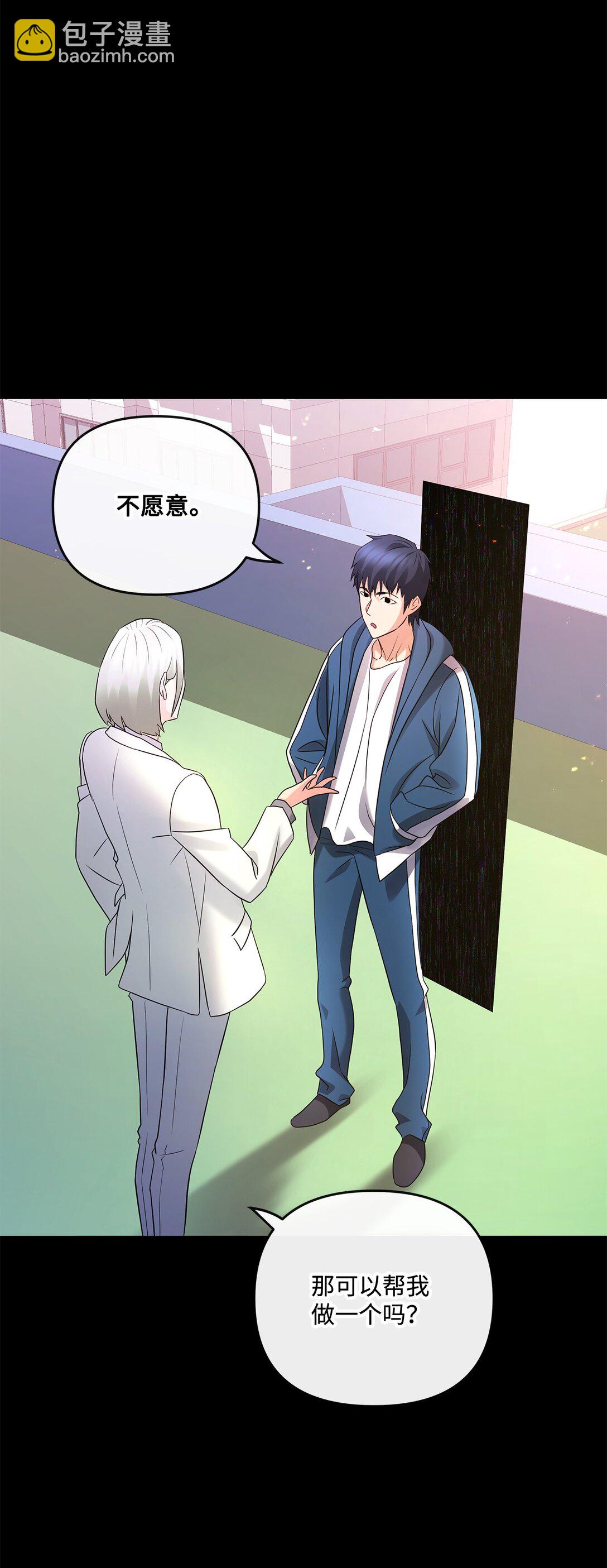 08 真实身份(1/2)-第8话