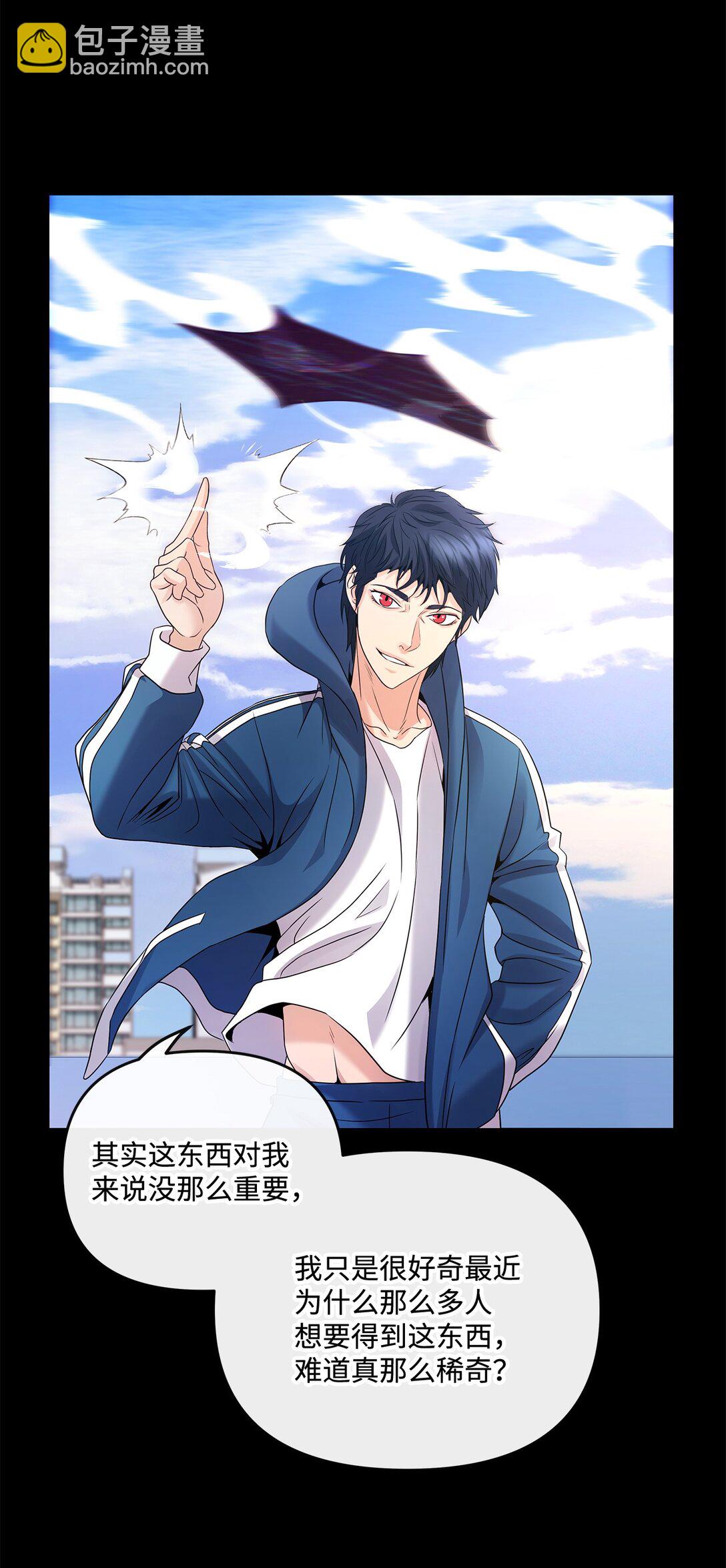 08 真实身份(1/2)-第8话