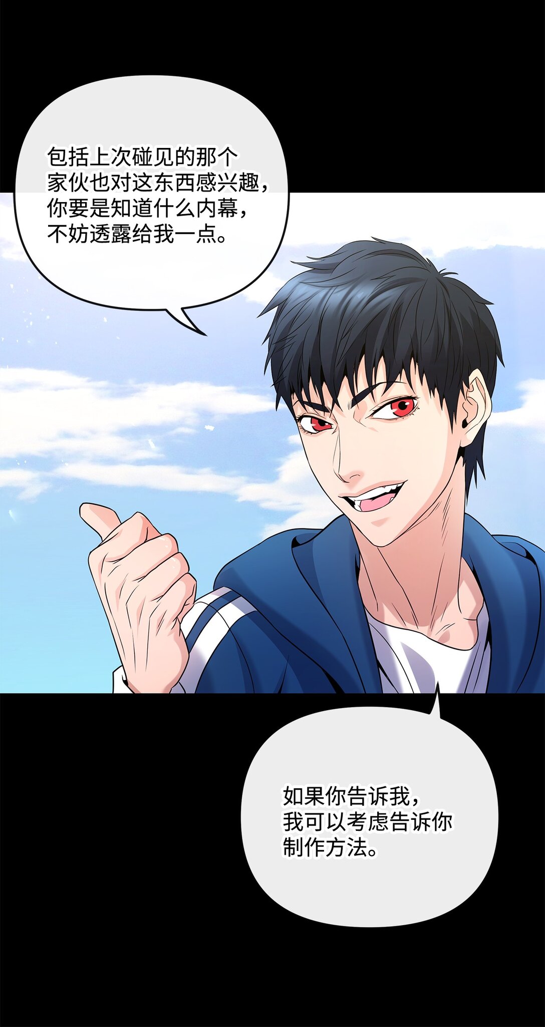 08 真实身份(1/2)-第8话