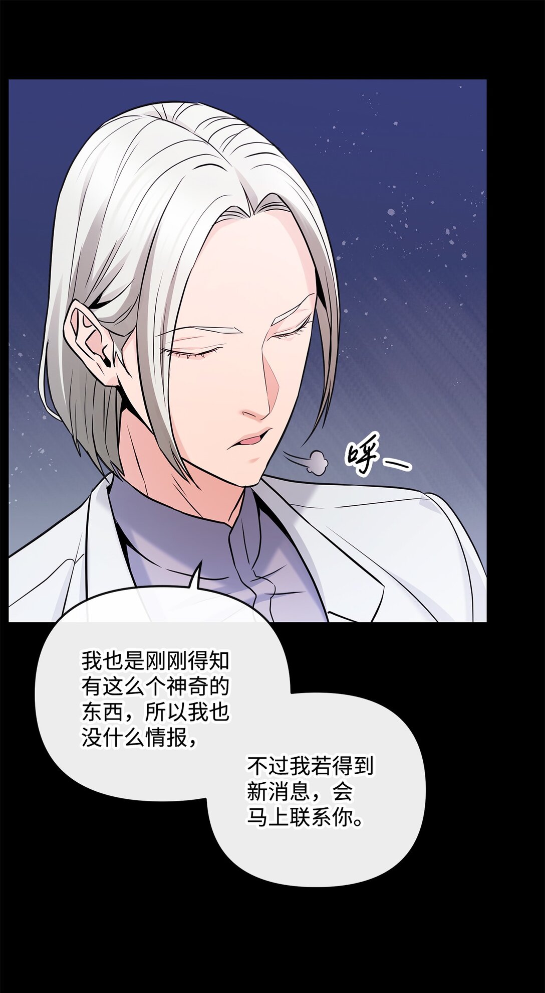 08 真实身份(1/2)-第8话