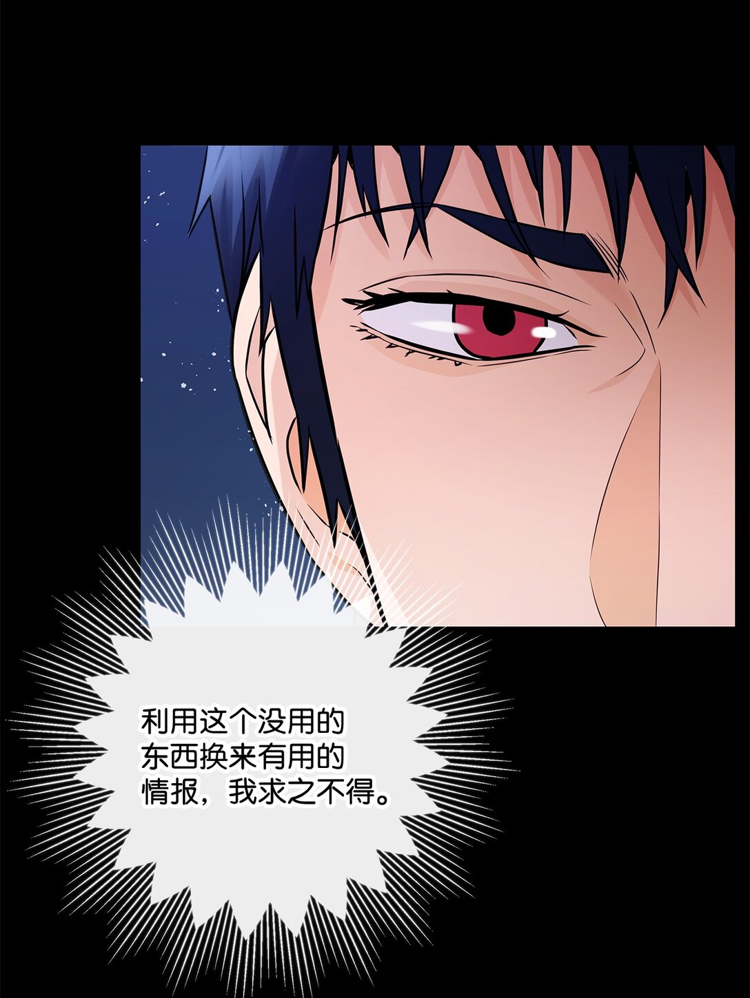 08 真实身份(1/2)-第8话