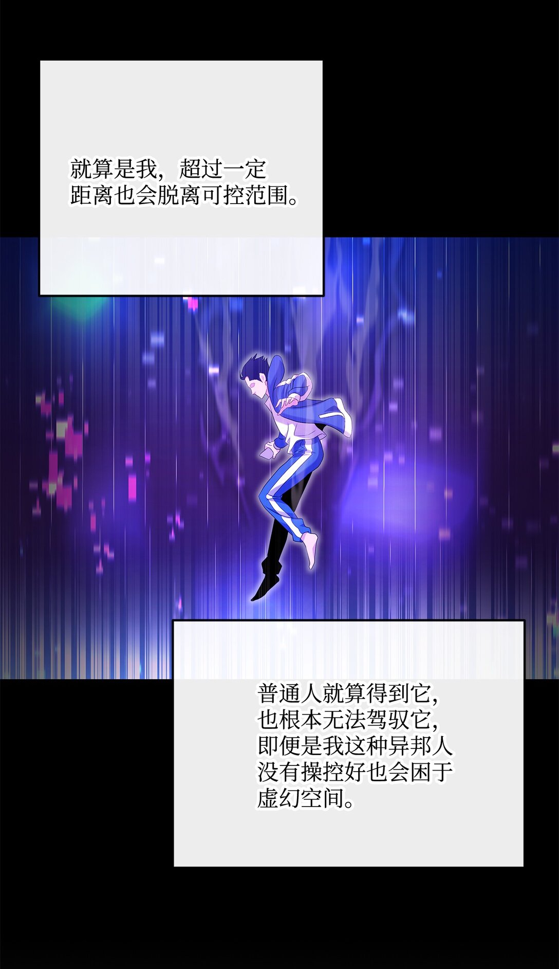 08 真实身份(1/2)-第8话