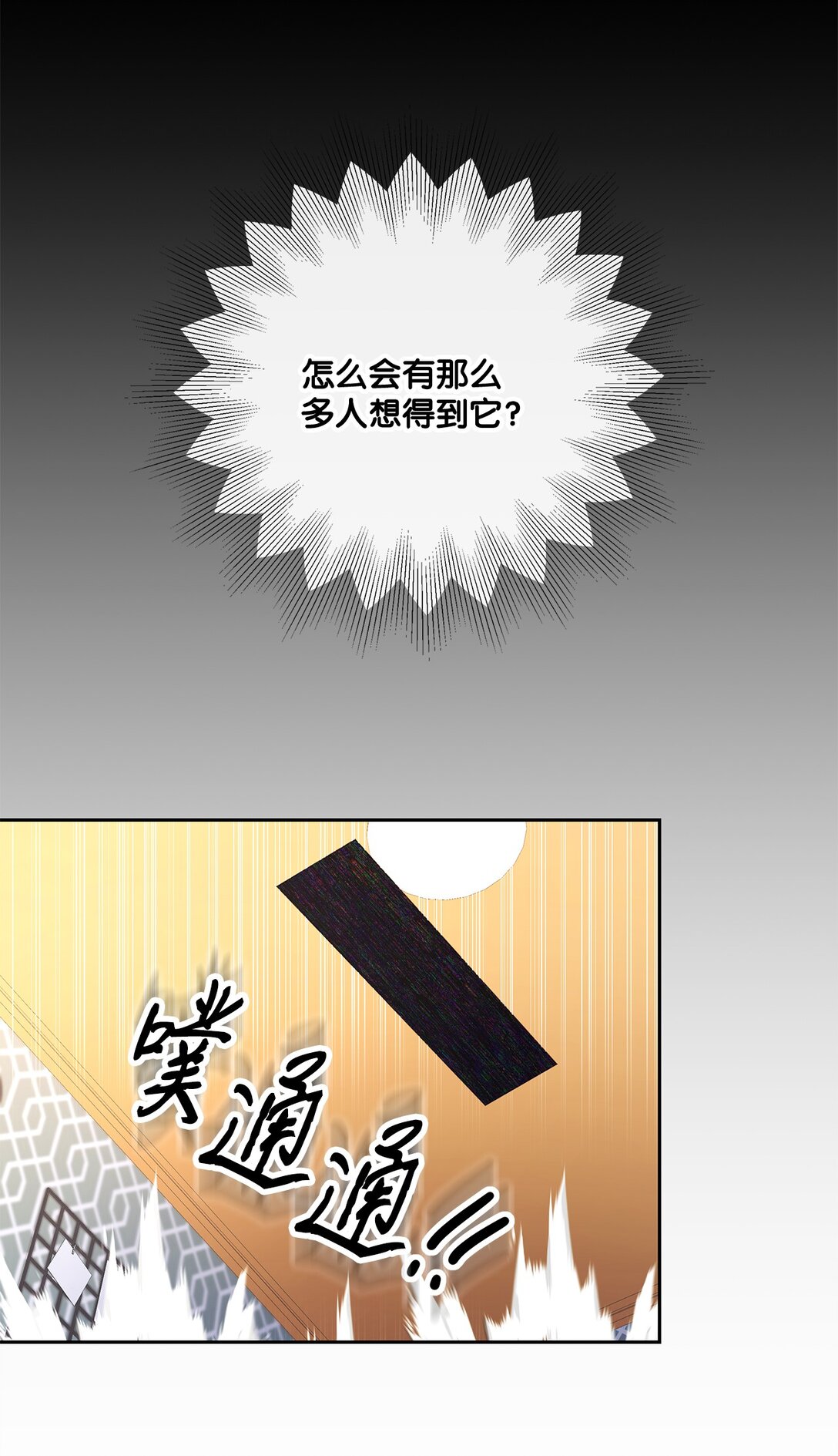 08 真实身份(1/2)-第8话