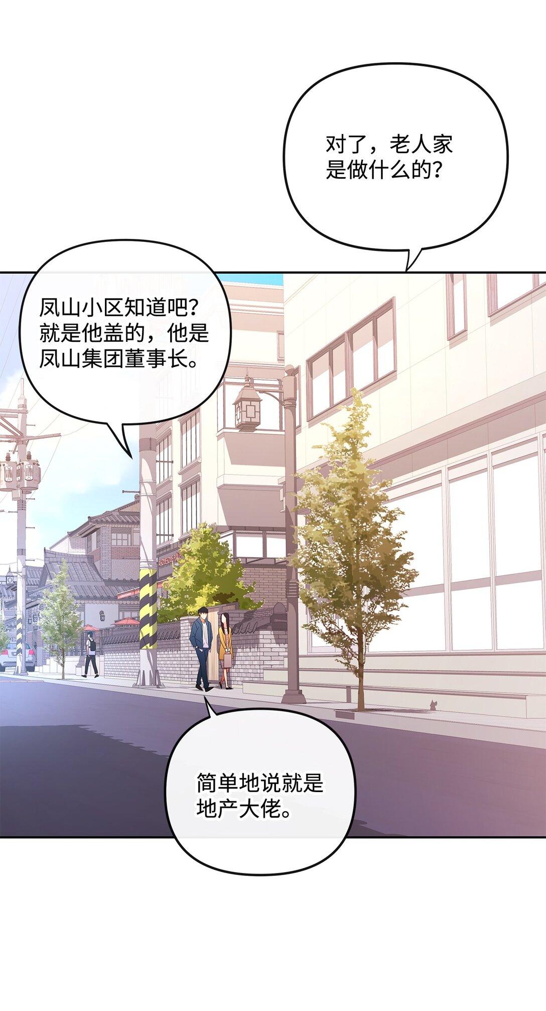 08 真实身份(1/2)-第8话