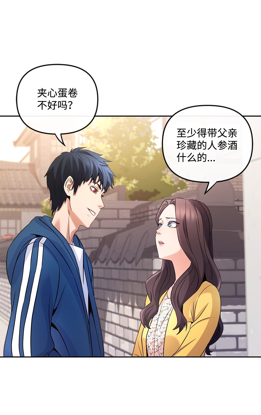 08 真实身份(1/2)-第8话