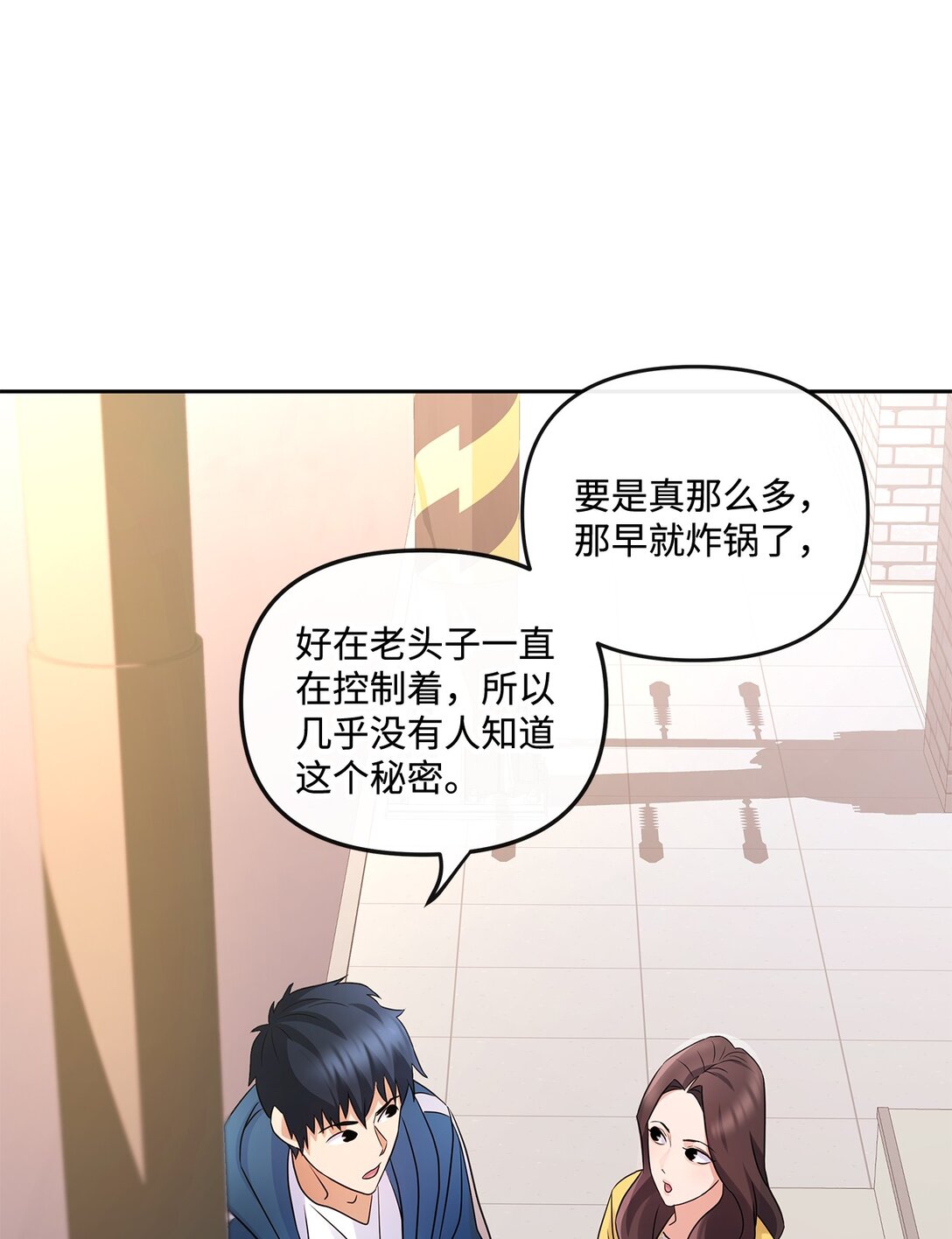 08 真实身份(1/2)-第8话