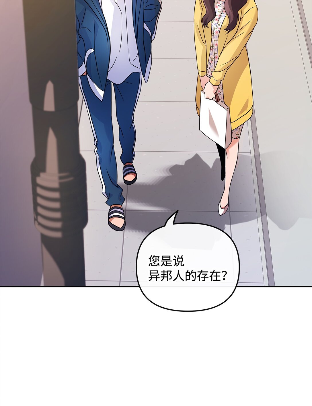 08 真实身份(1/2)-第8话