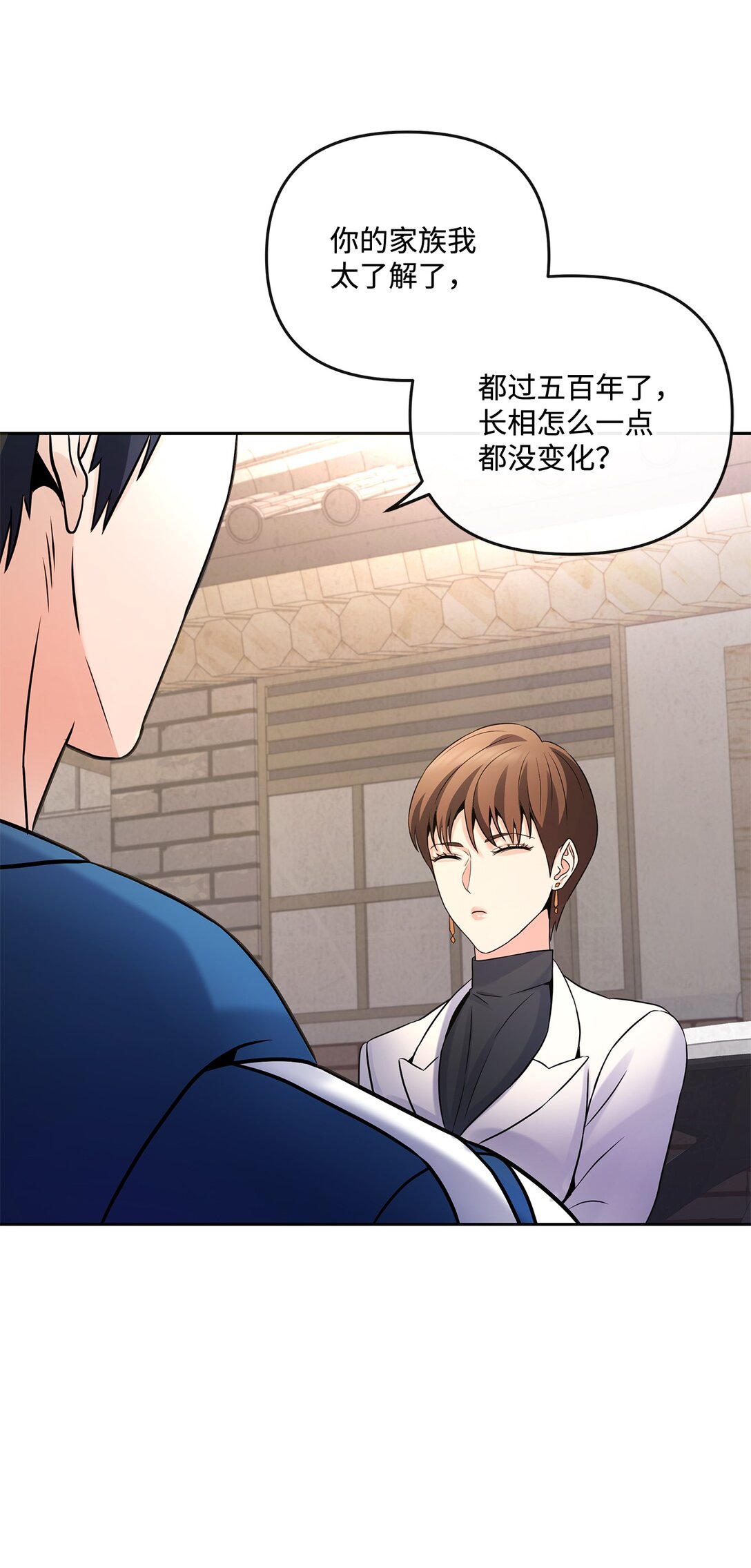 08 真实身份(1/2)-第8话