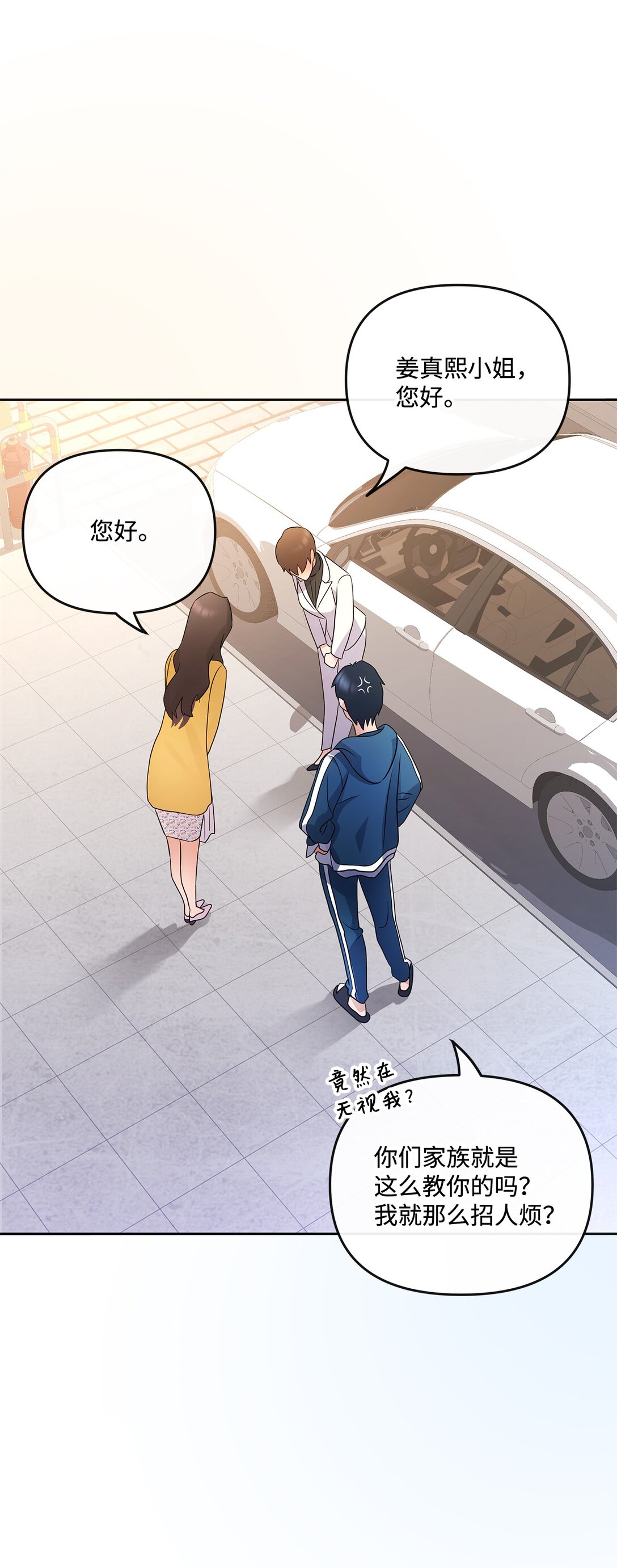 08 真实身份(1/2)-第8话