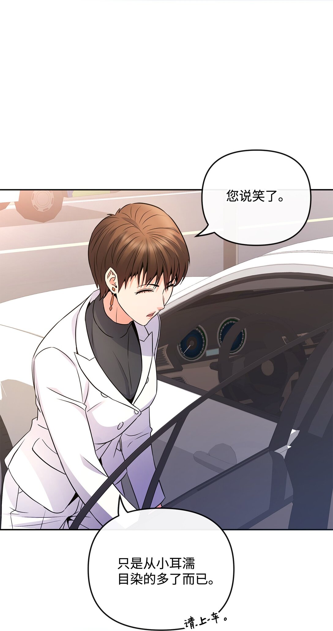 08 真实身份(1/2)-第8话