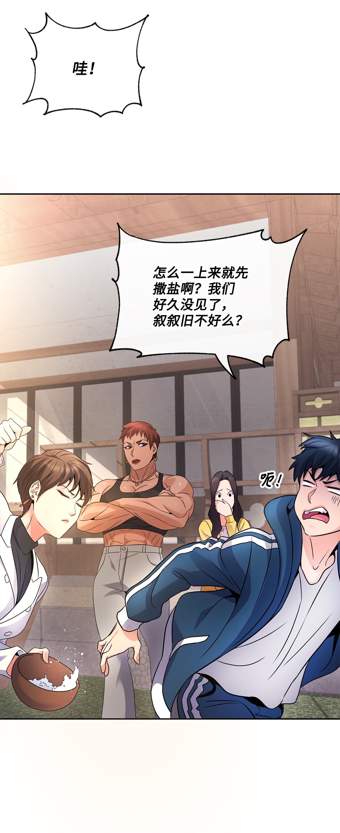 08 真实身份(1/2)-第8话