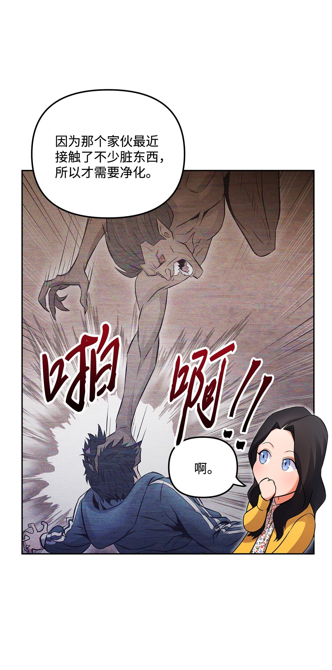 08 真实身份(1/2)-第8话