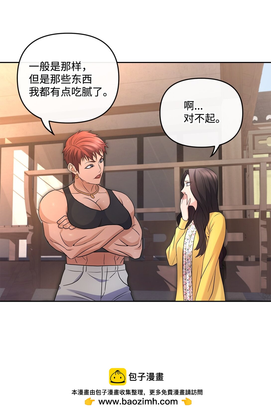 08 真实身份(1/2)-第8话