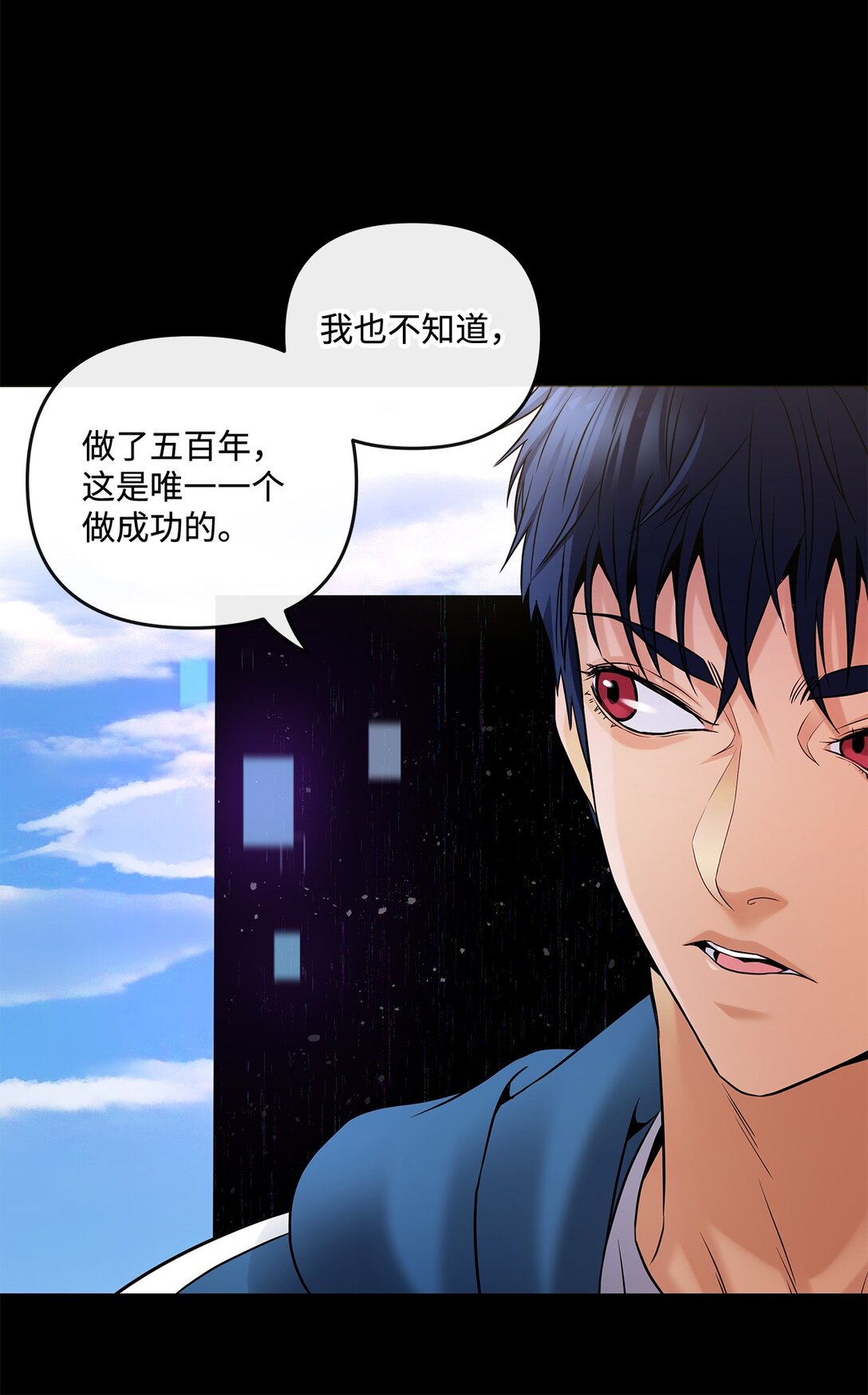 08 真实身份(1/2)-第8话